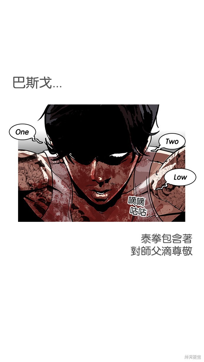 看脸时代漫画170话