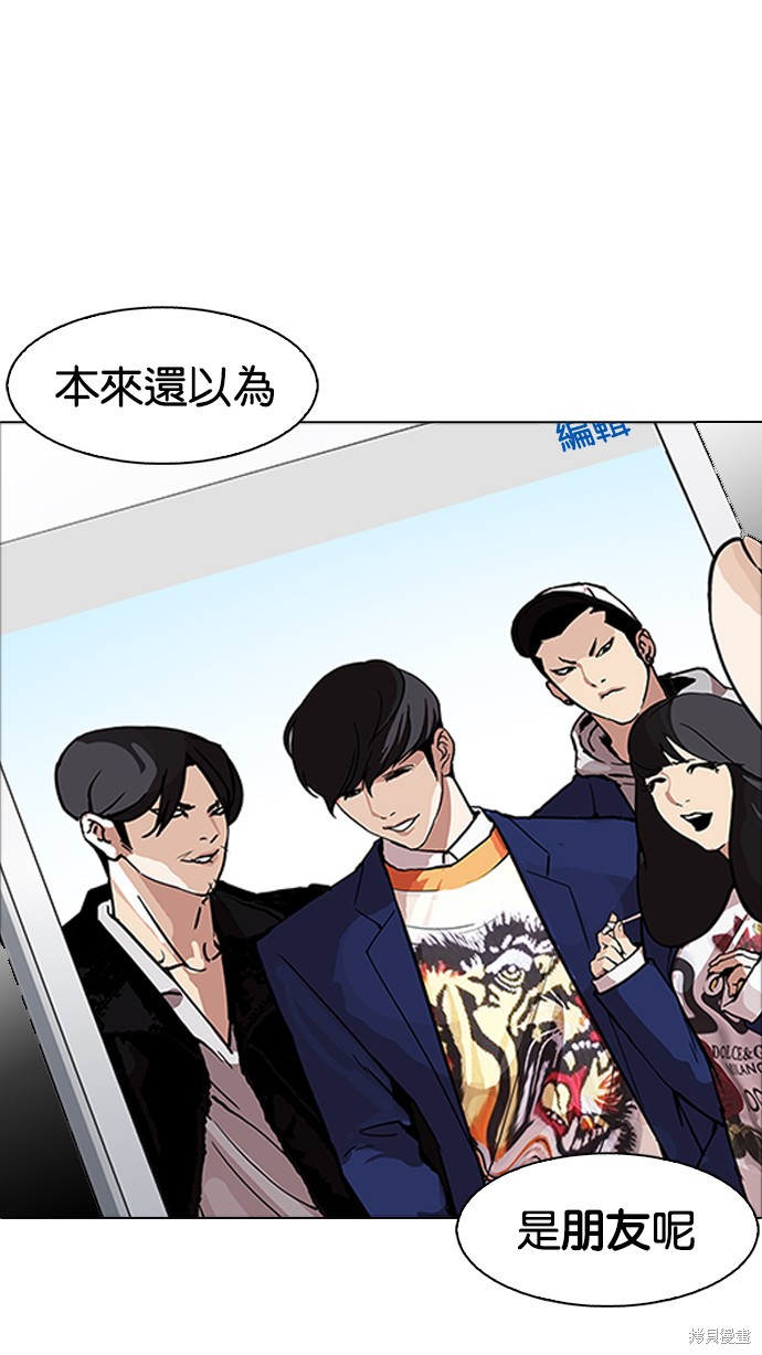 看脸时代漫画171话