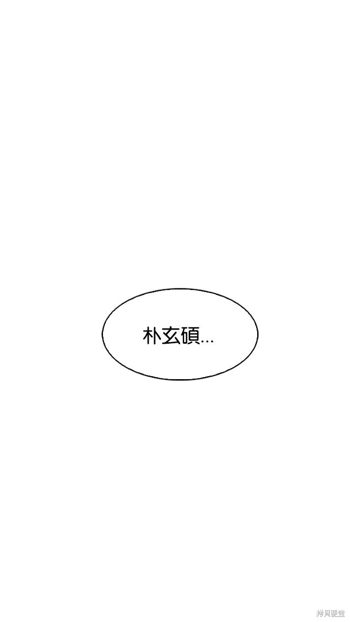 看脸时代漫画174话