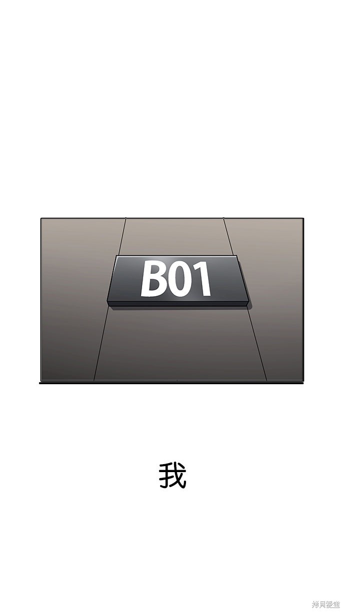 看脸时代漫画176话