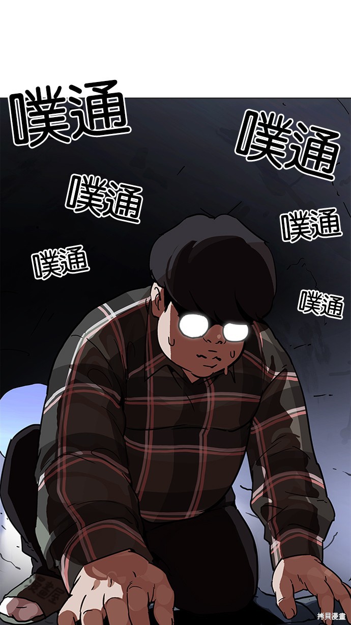 看脸时代漫画193话