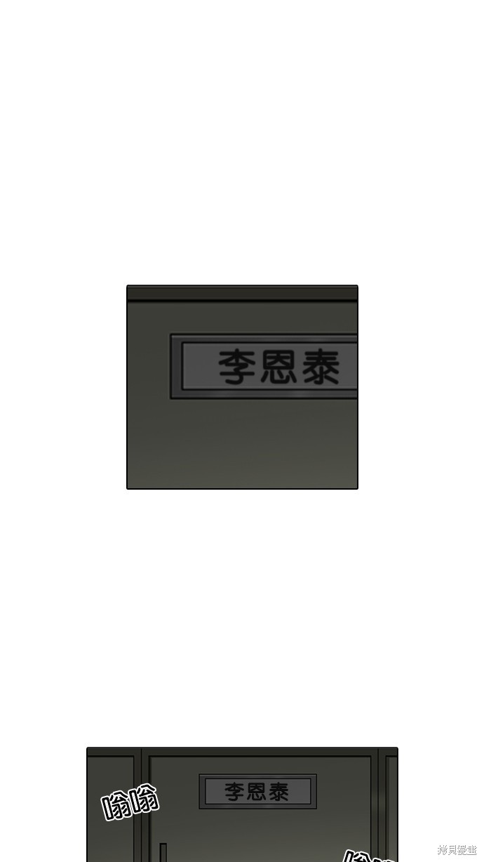 看脸时代漫画202话