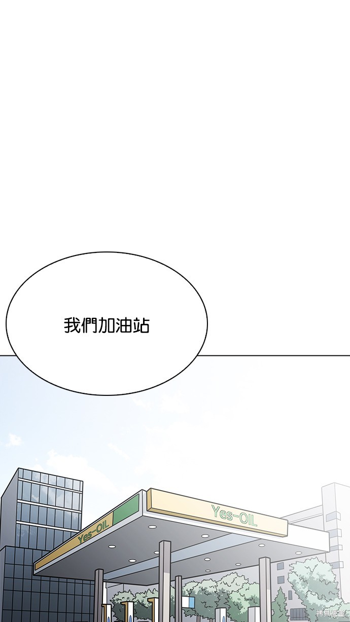 看脸时代漫画203话