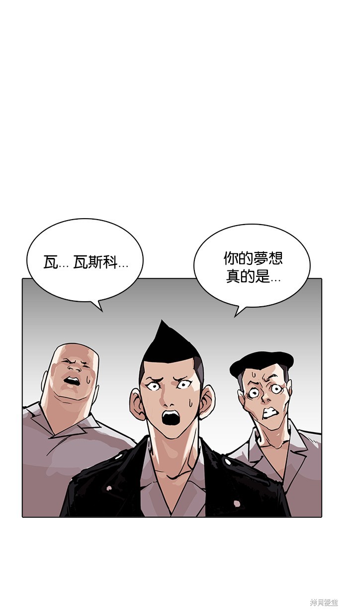 看脸时代漫画214话