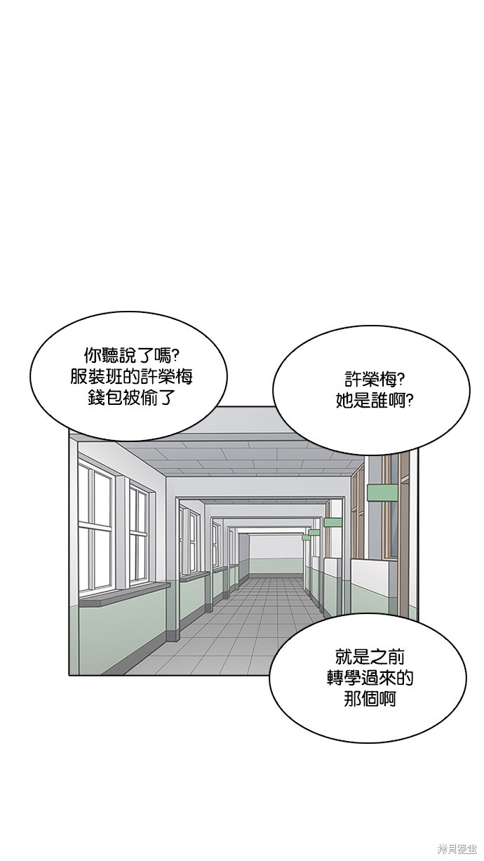 看脸时代漫画216话