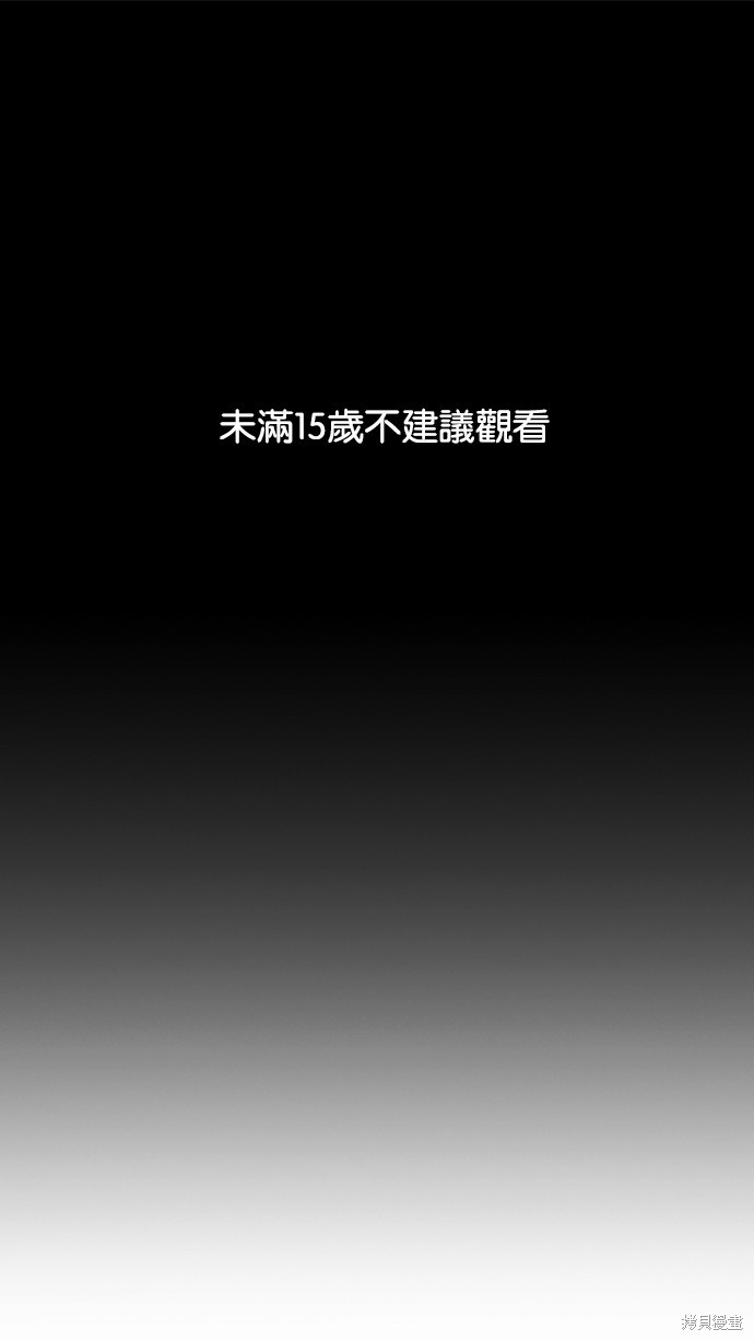 看脸时代漫画228话