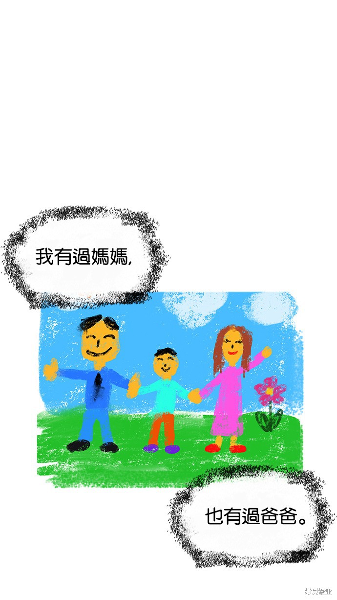 看脸时代漫画235话
