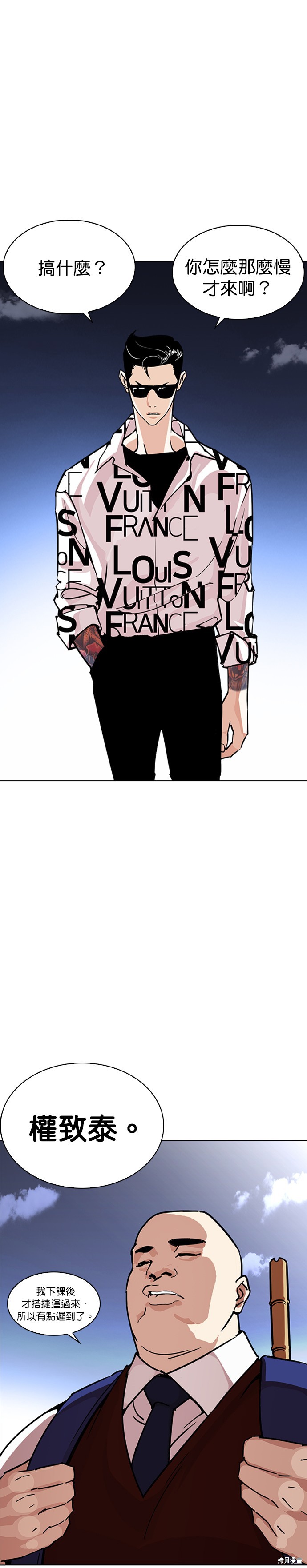 看脸时代漫画241话