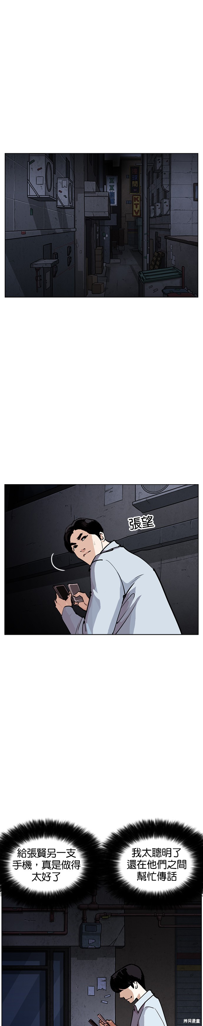 看脸时代漫画246话