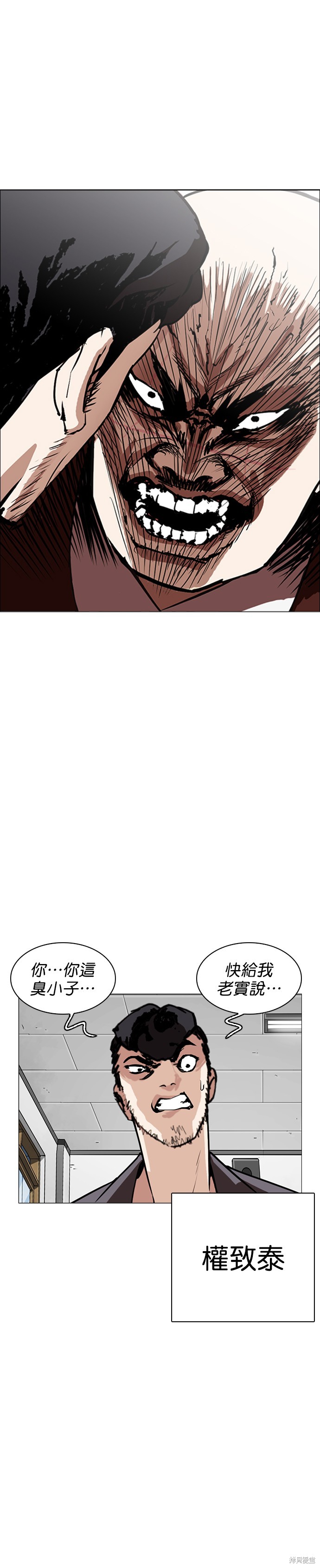 看脸时代漫画249话
