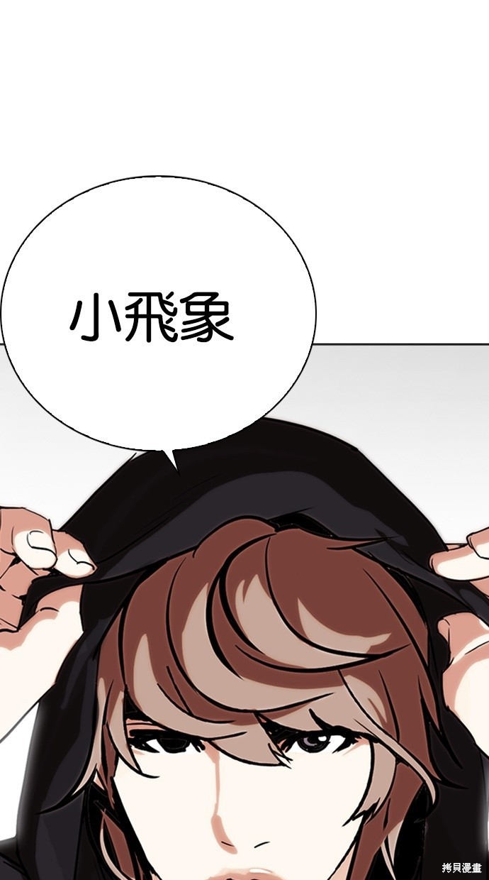 看脸时代漫画258话
