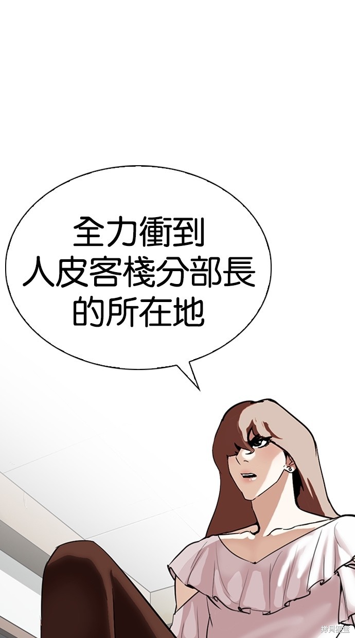看脸时代漫画260话