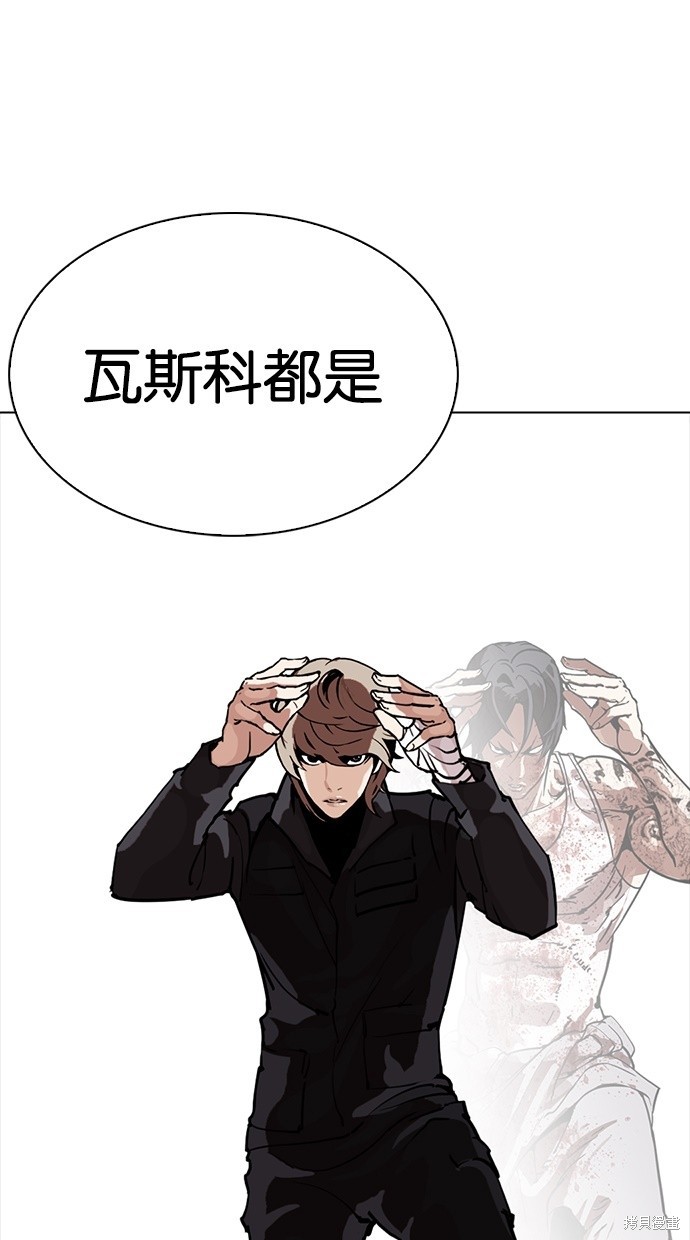 看脸时代漫画261话