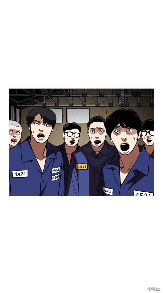 看脸时代漫画265话