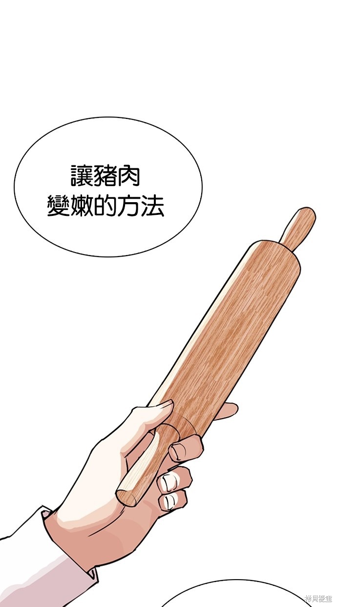 看脸时代漫画271话