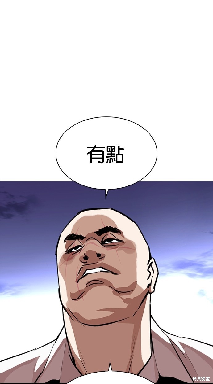 看脸时代漫画275话