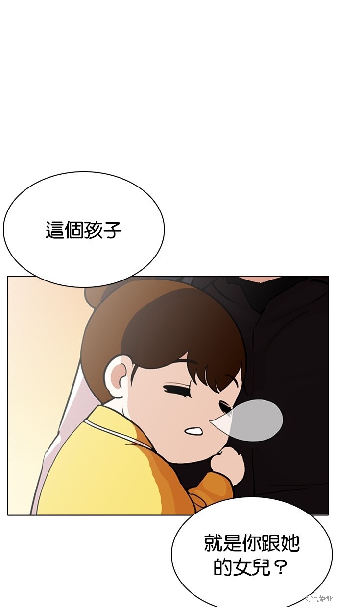看脸时代漫画284话