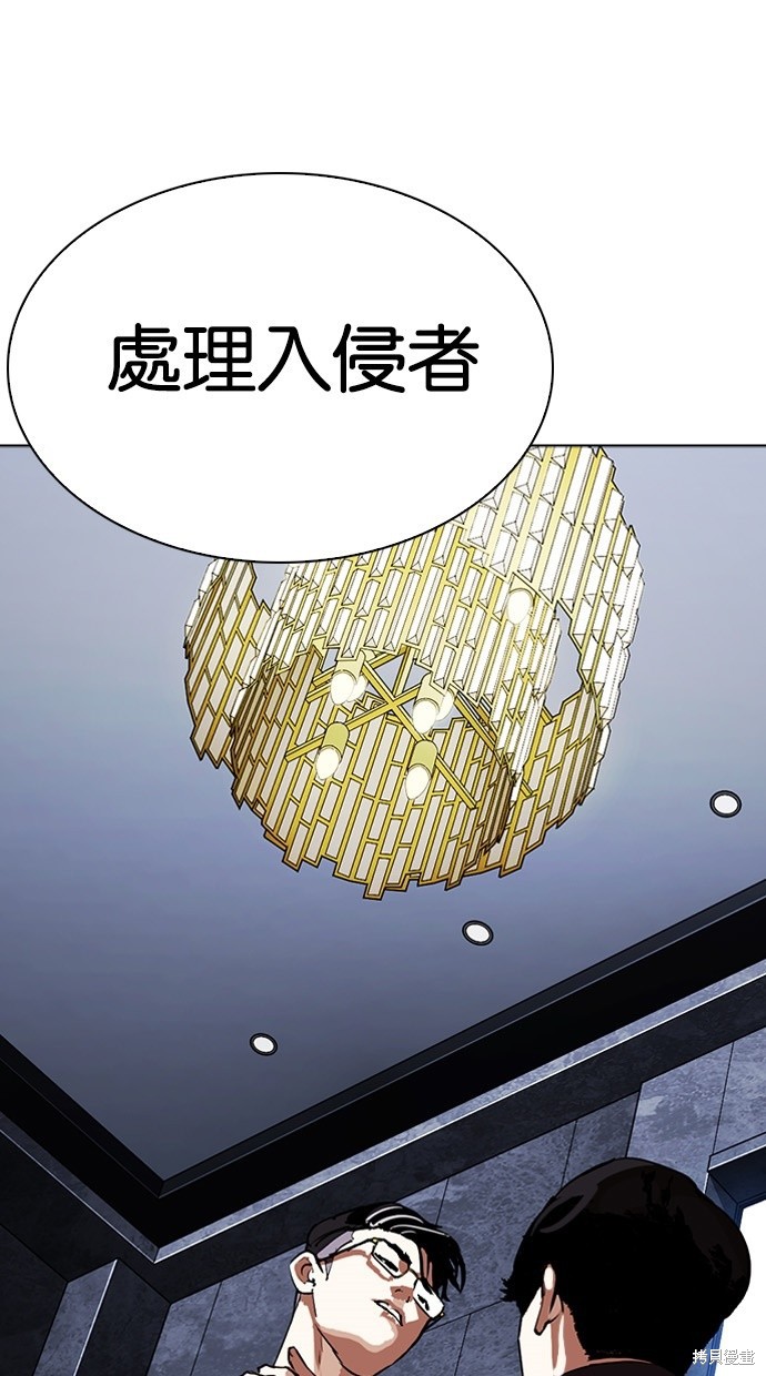 看脸时代漫画291话