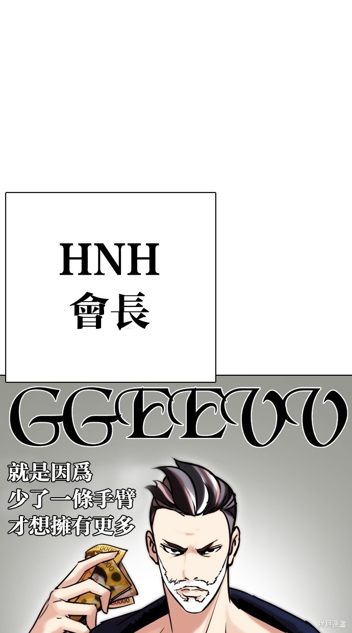 看脸时代漫画295话