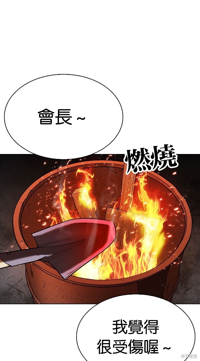 看脸时代漫画296话