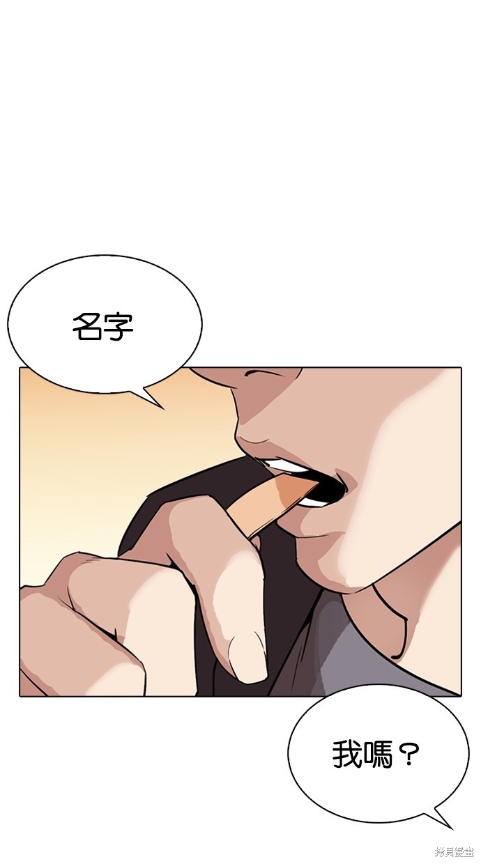 看脸时代漫画304话