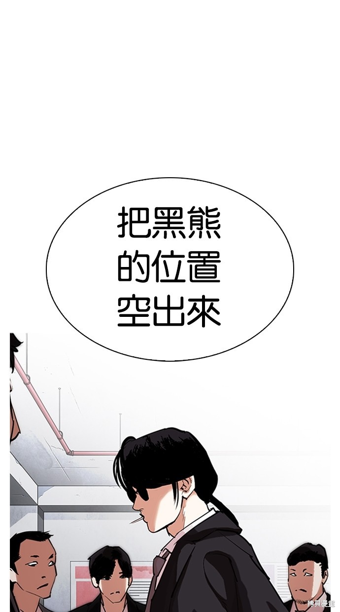 看脸时代漫画306话