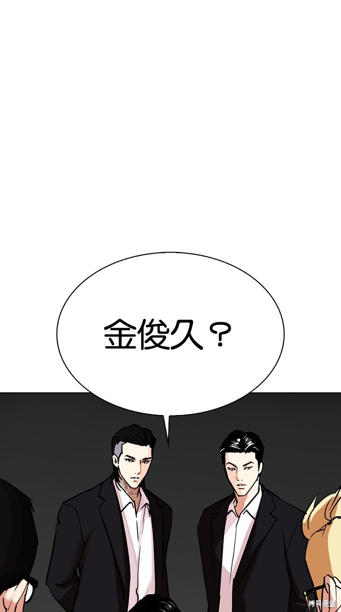 看脸时代 第308话 单击左键进入下一页