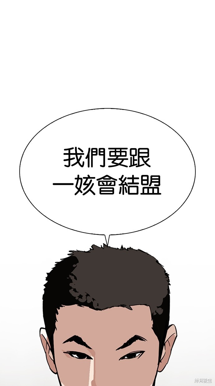 看脸时代漫画319话