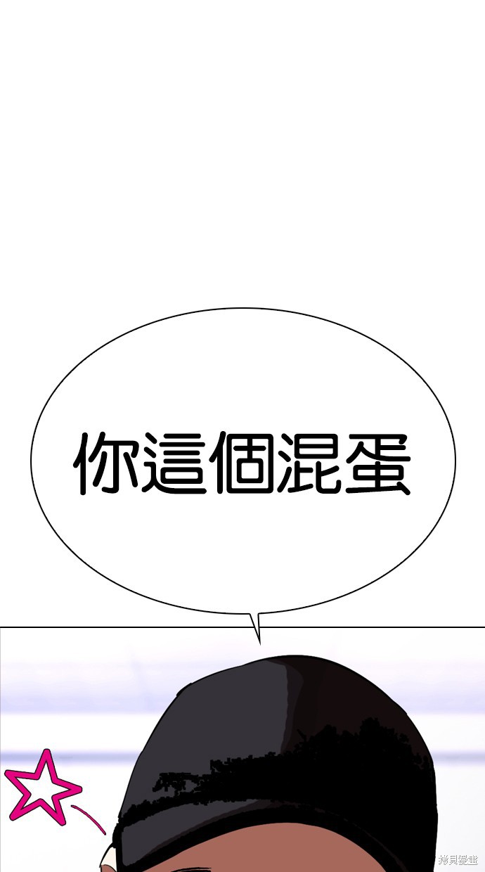 看脸时代漫画322话