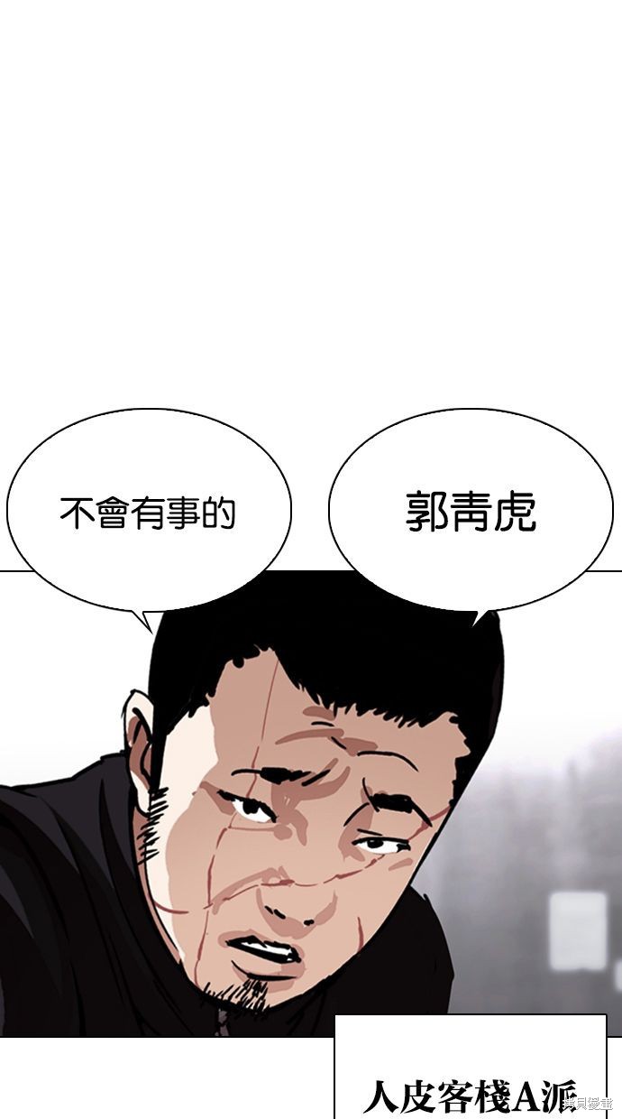 看脸时代漫画329话