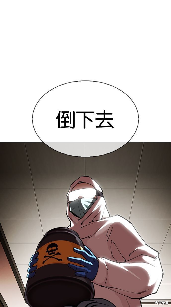 看脸时代漫画331话