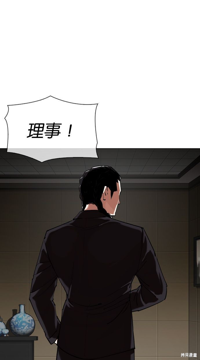 看脸时代漫画332话