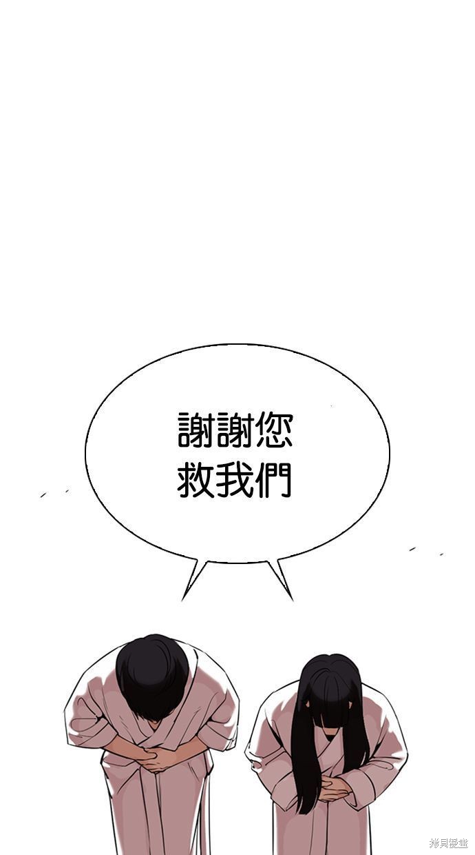 看脸时代漫画334话