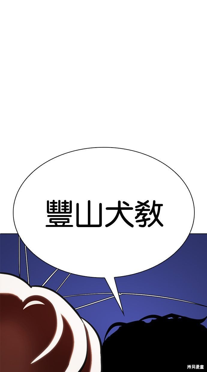 看脸时代漫画336话