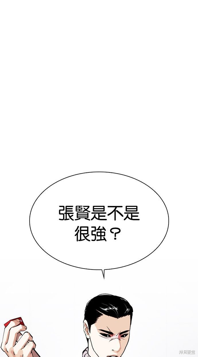 看脸时代漫画339话