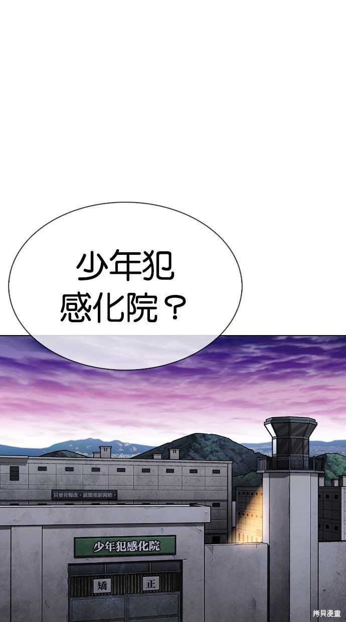 看脸时代漫画340话