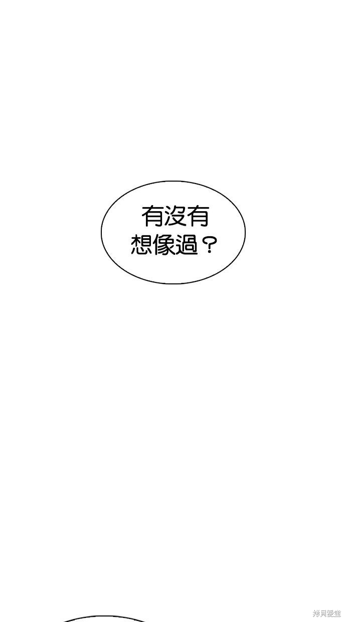 看脸时代漫画343话