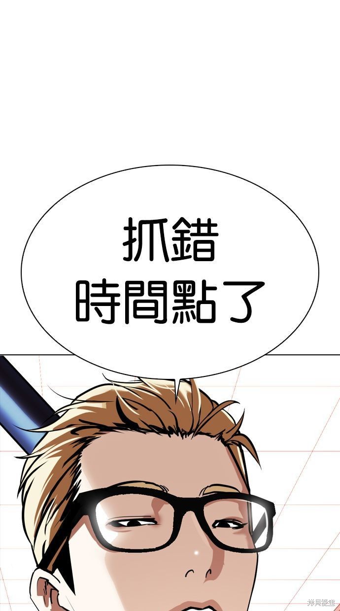 看脸时代漫画344话