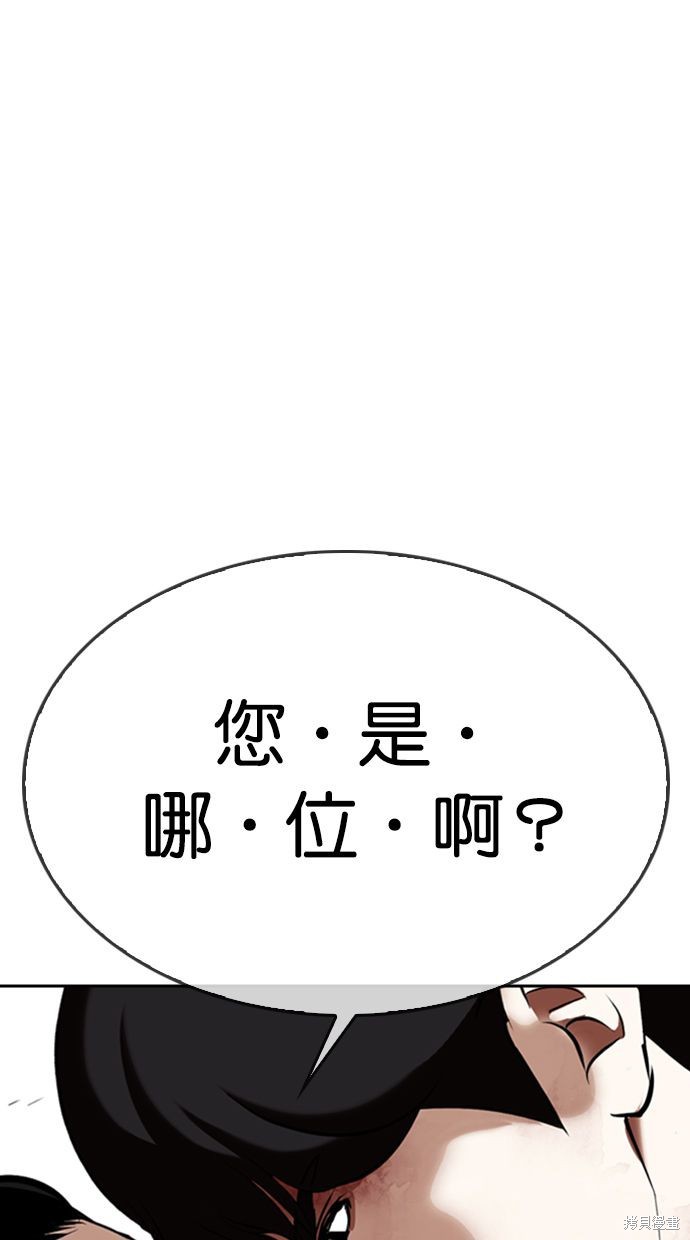 看脸时代漫画345话