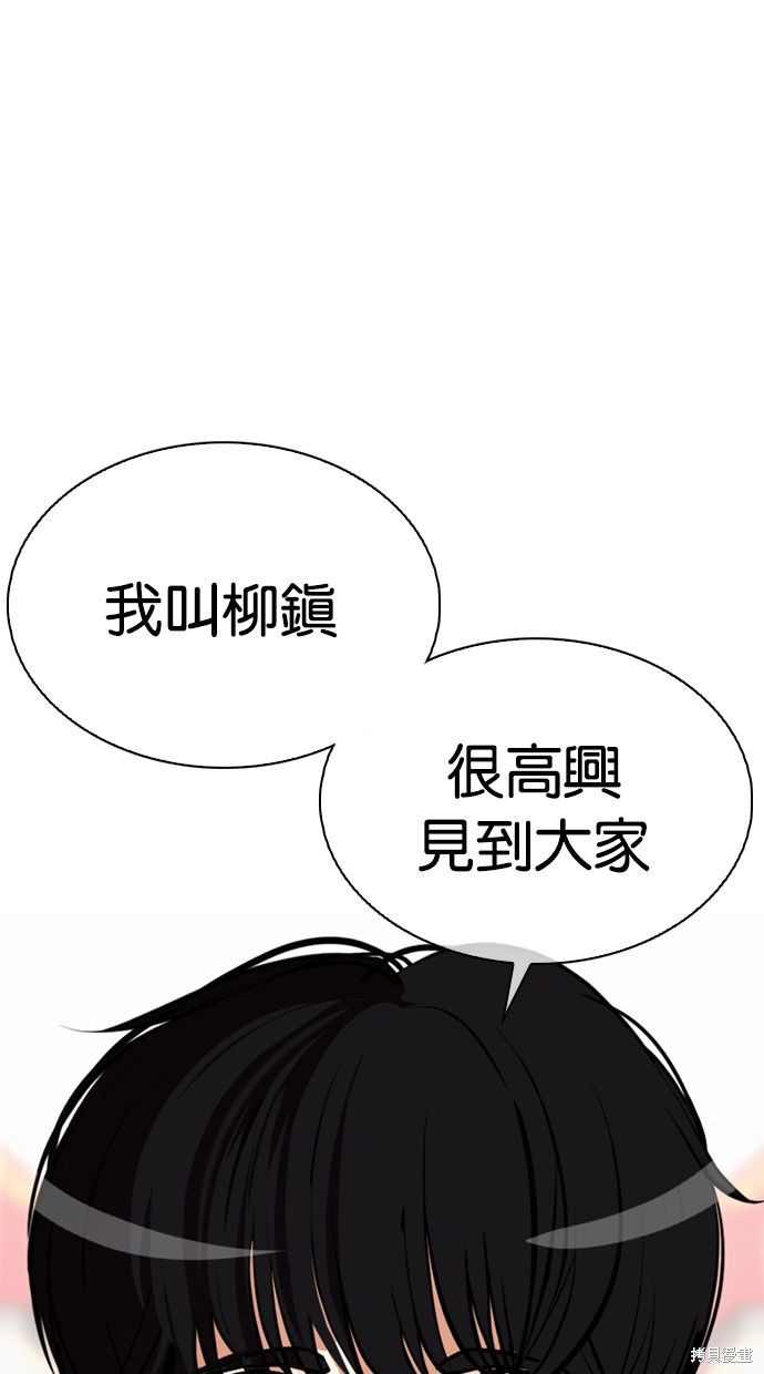 看脸时代漫画349话