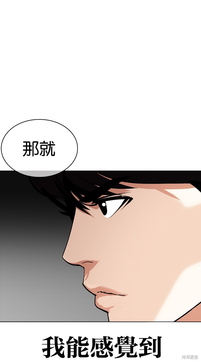 看脸时代漫画352话