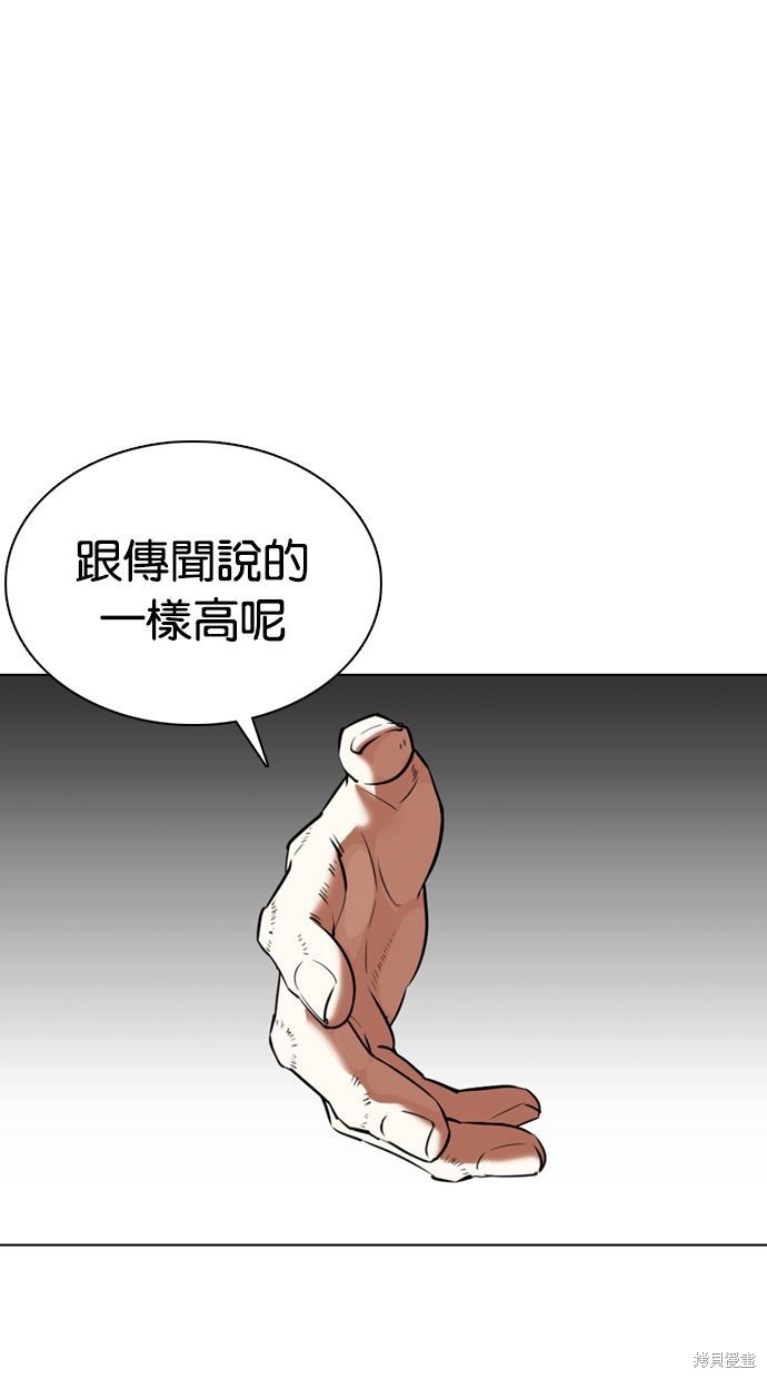 看脸时代漫画357话