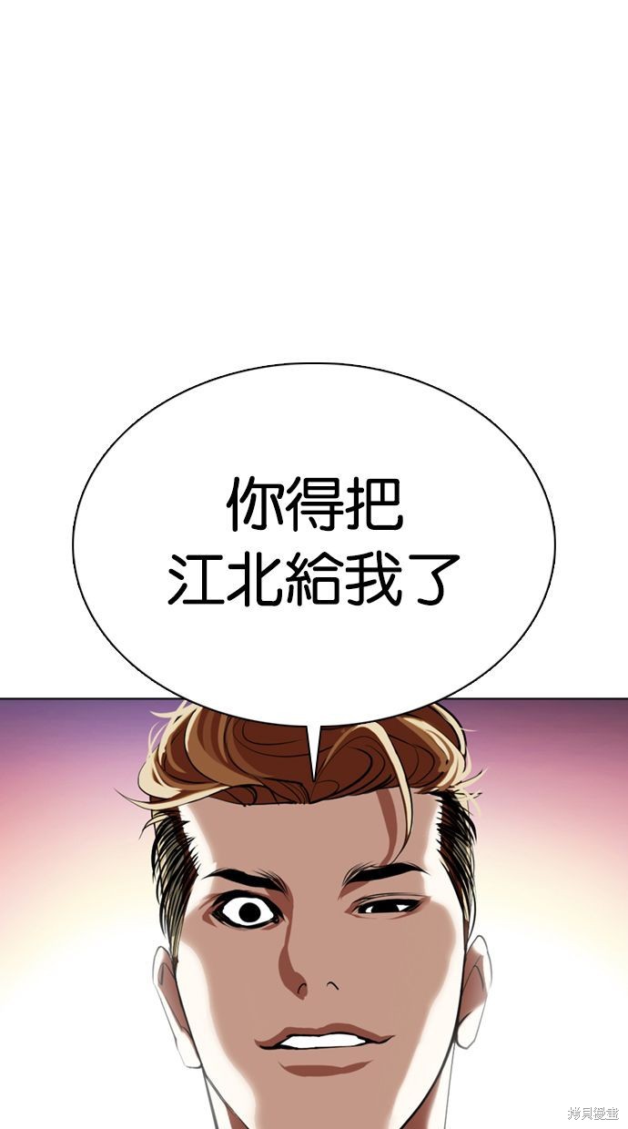看脸时代漫画358话