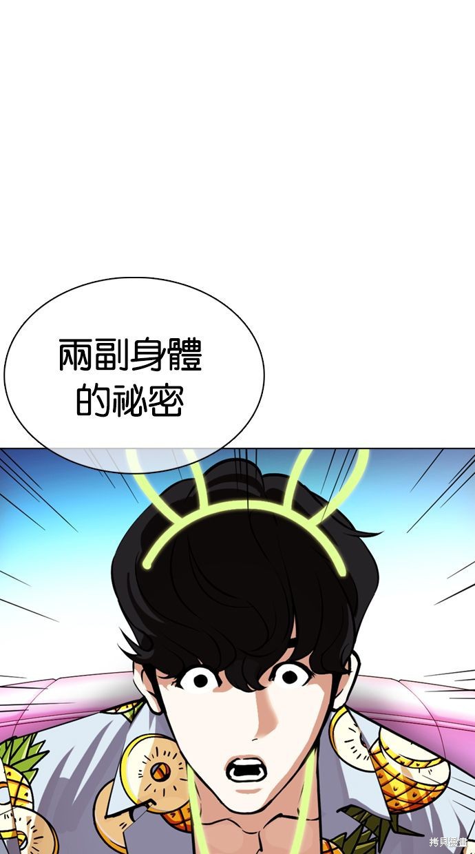看脸时代漫画359话