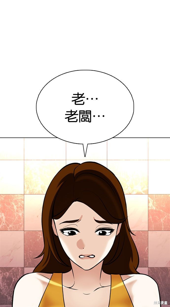看脸时代漫画360话