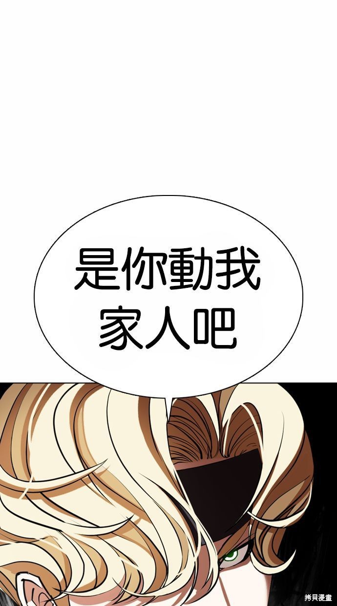 看脸时代漫画361话