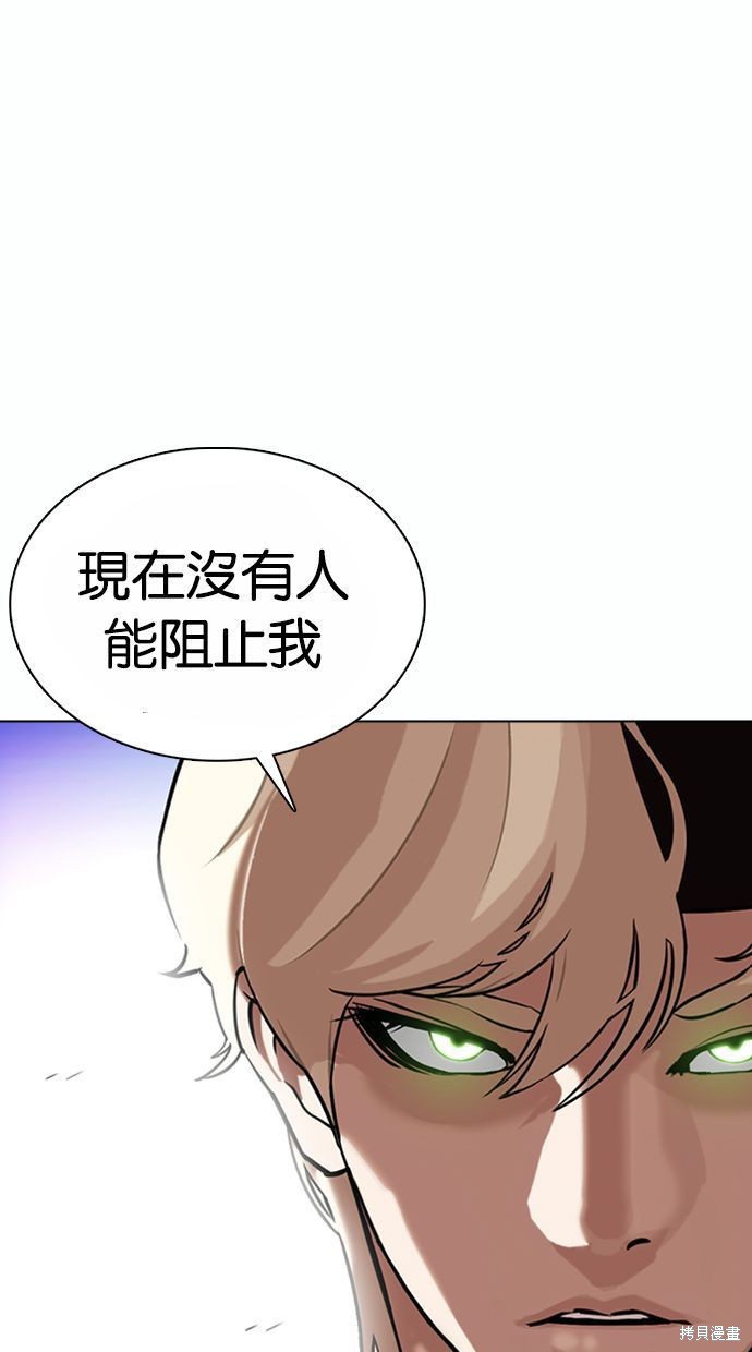 看脸时代漫画362话