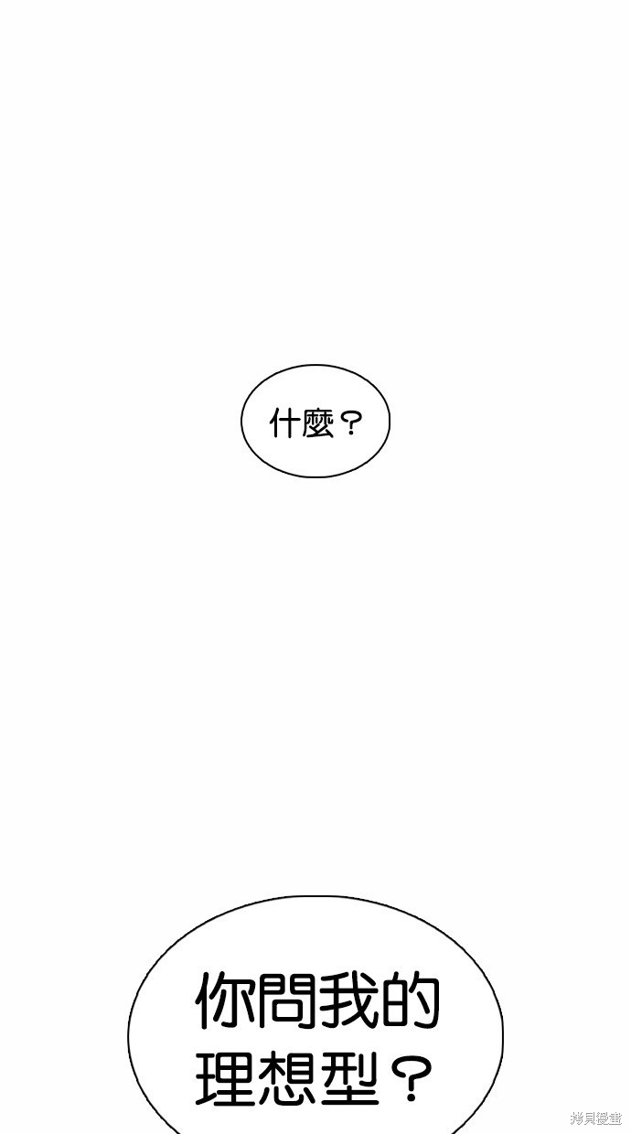 看脸时代漫画365话