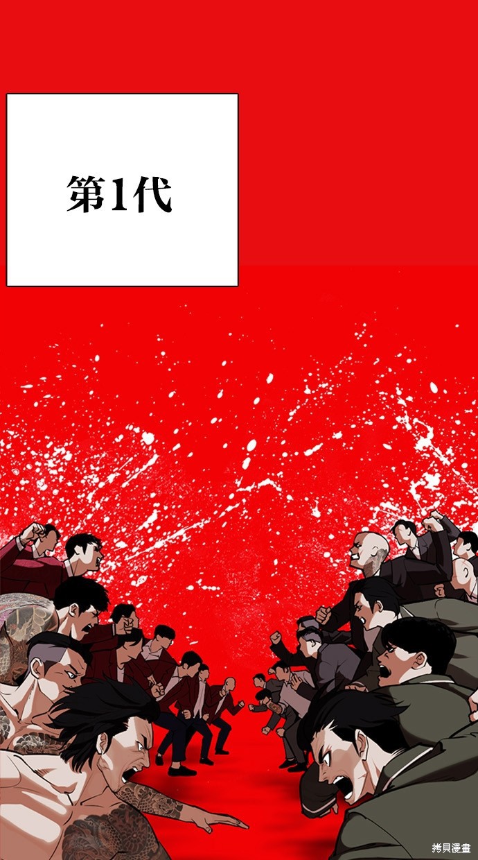 看脸时代漫画368话