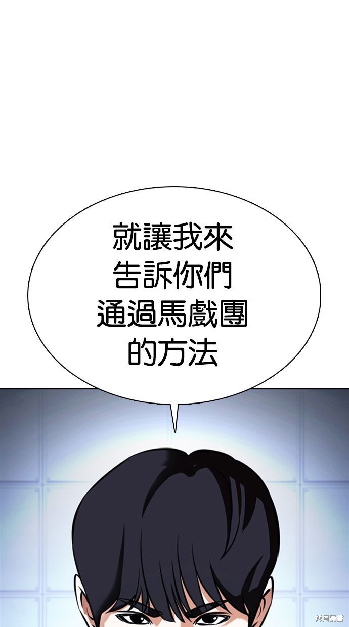 看脸时代漫画377话